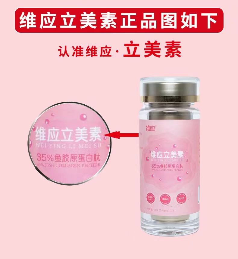 维应立美素1.jpg