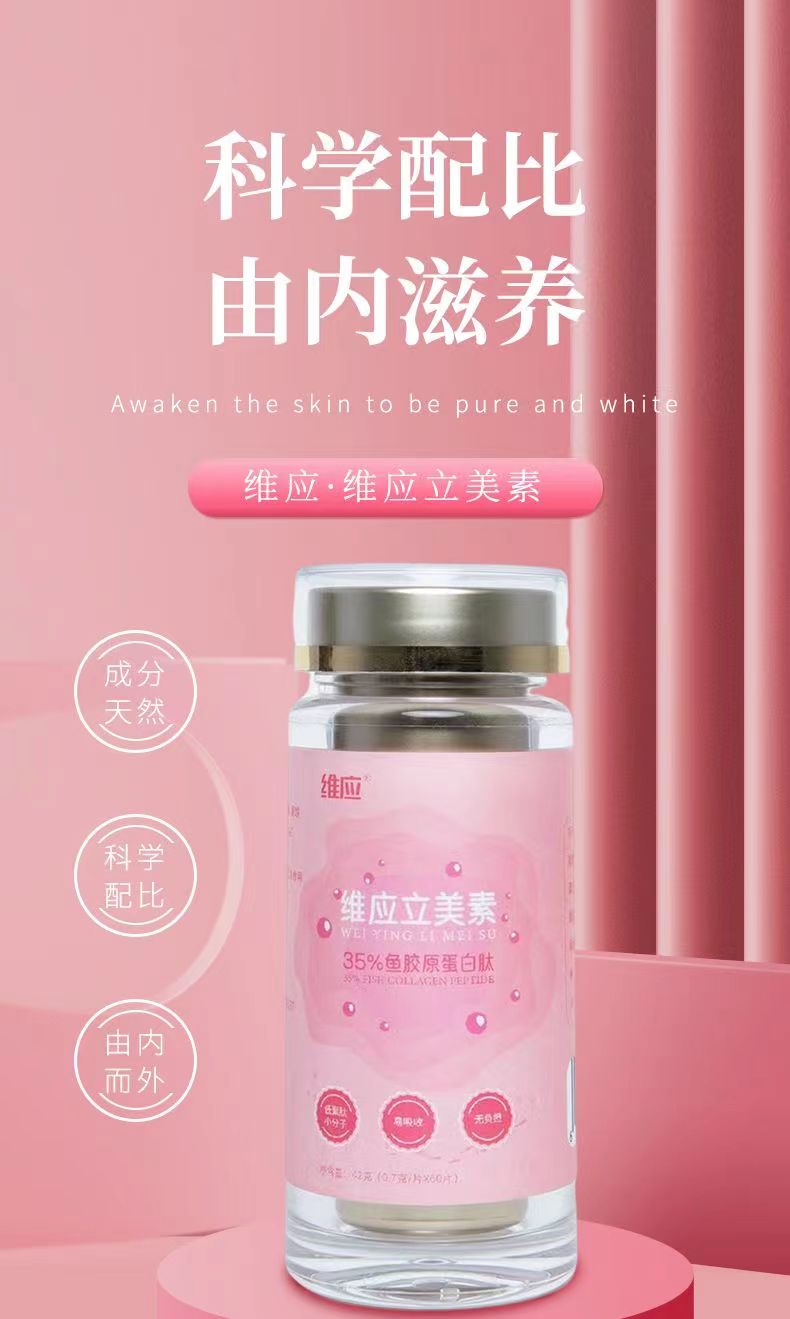 维应立美素2.jpg