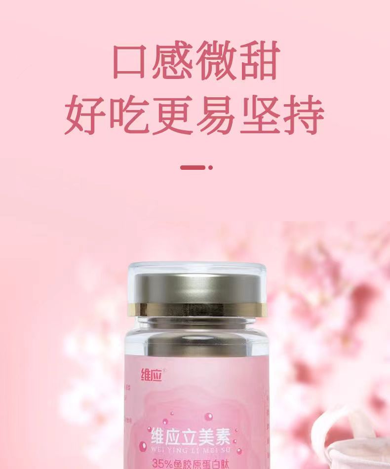 维应立美素12.jpg